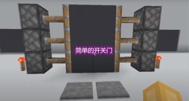 我的世界怎么用侦测器做门