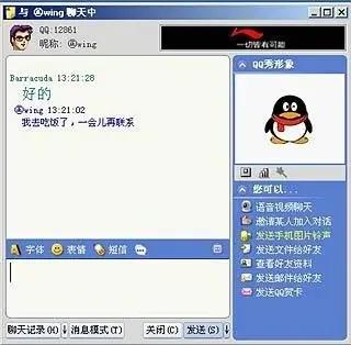 旧版QQ滴滴声mp3