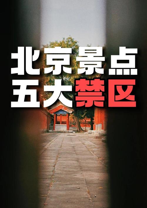 国家为什么禁止记忆宫殿