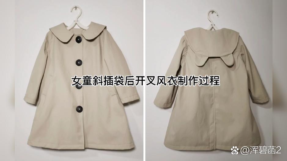 外套斜插口袋做法视频