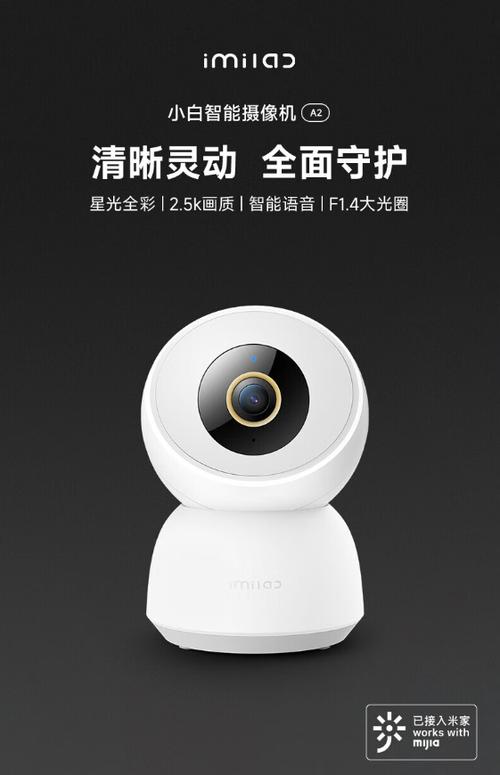 米家小白摄像头自己转