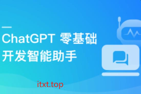 ChatGPT英文版免费版