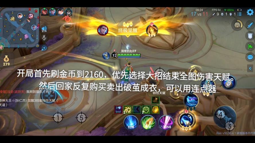 王者荣耀觉醒bug