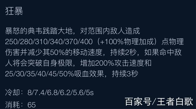 新赛季强势打野