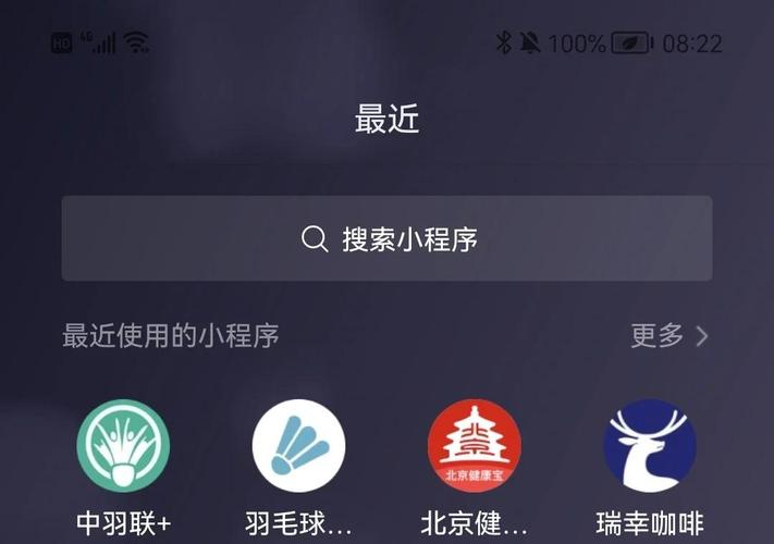 世界羽联app下载官网