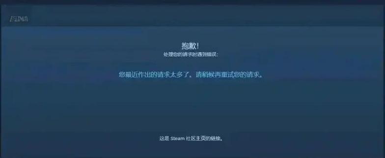steam送礼物报错