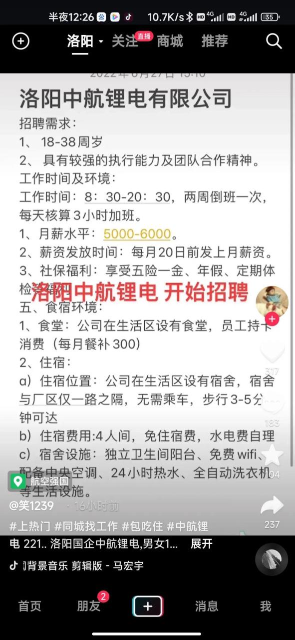 光电公司招聘信息