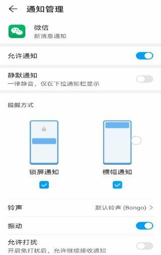 小米微信提示音怎么改