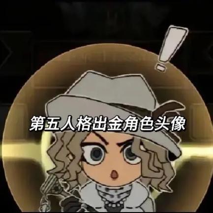 第五人格霸气头像