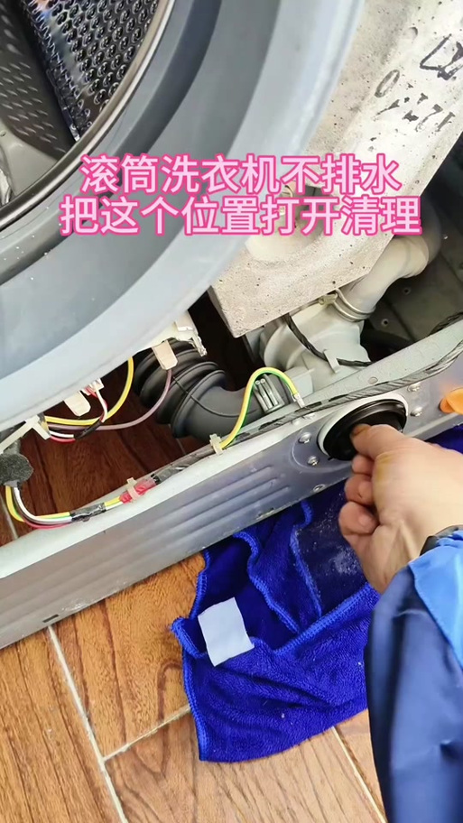 滚筒洗衣机排水异常怎么解决