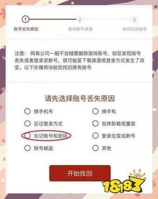 渠道服换手机号了还能玩吗图标