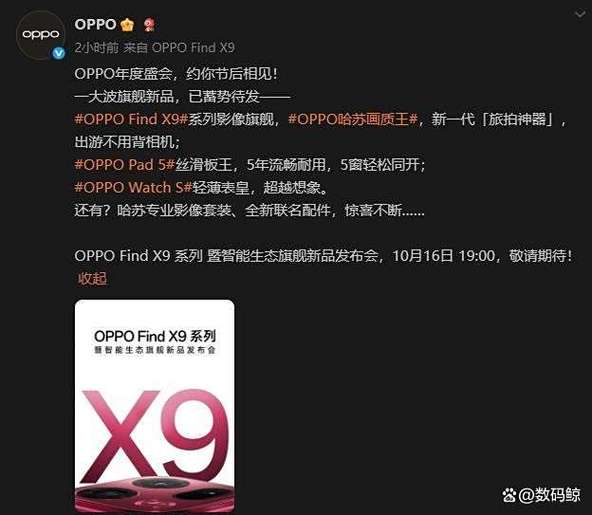 oppo find系列发布时间截图