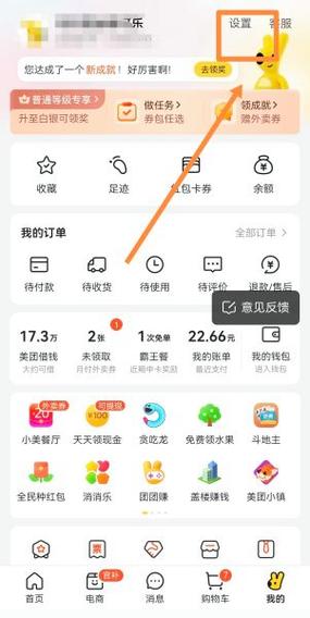 美团怎么注销账号