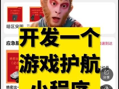游戏护航一次能挣多少钱图标