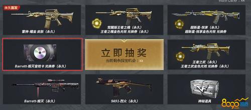 cf毁灭音效卡活动缩略图