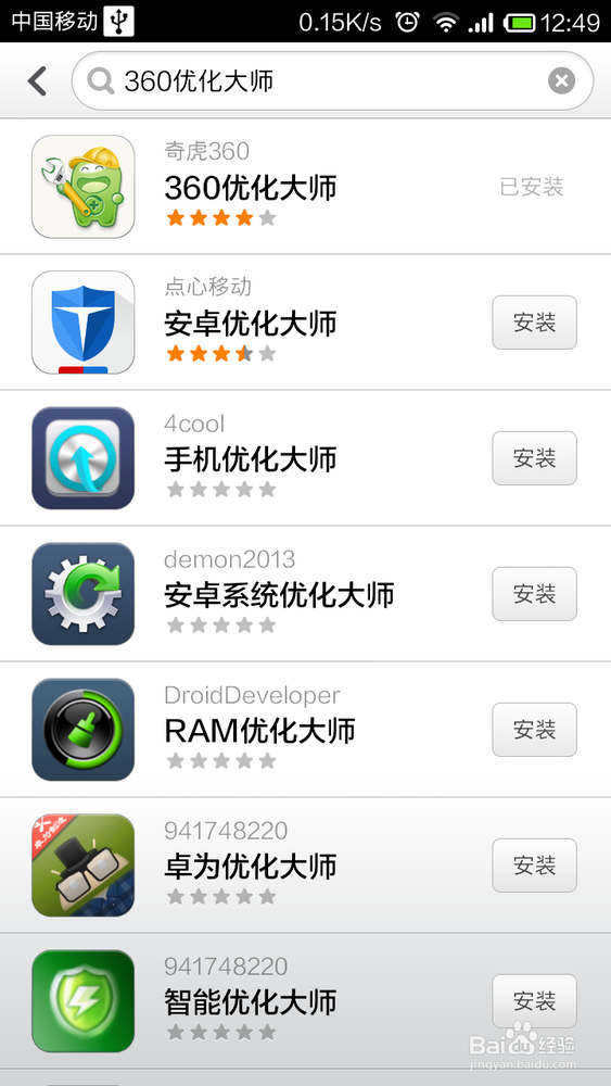 小米屏幕触摸校准缩略图