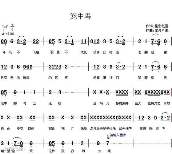 《笼中鸟》爱国版