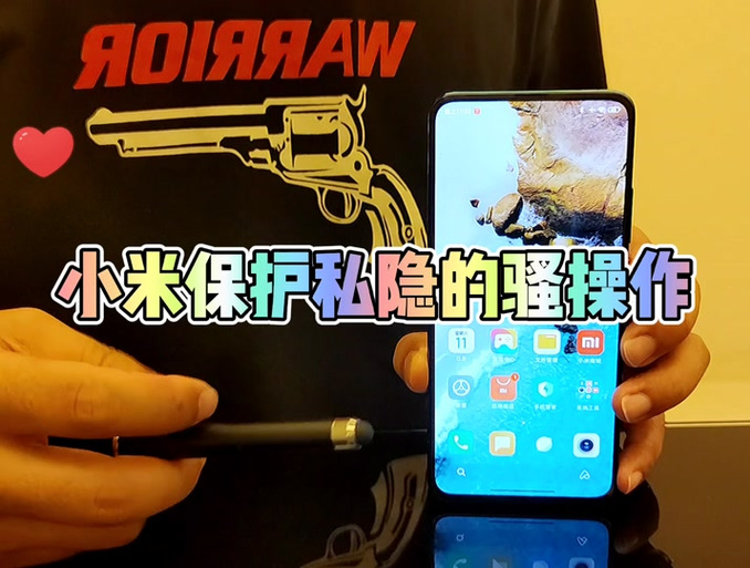 红米手机笔记设置私密后怎么找