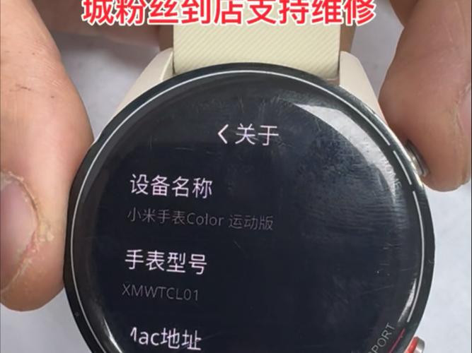 小米手表color按键失灵