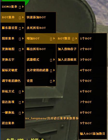 cs1.6升级菜单