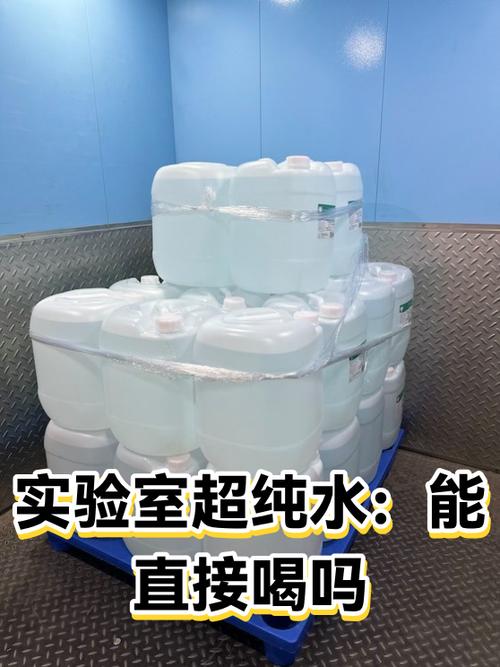 超纯水