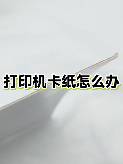 惠普m1136打印机老是卡纸怎么办