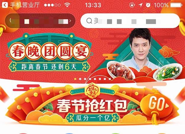 美团新春抢红包