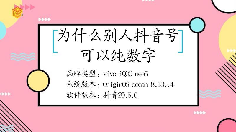 抖音上的数字怎么设置