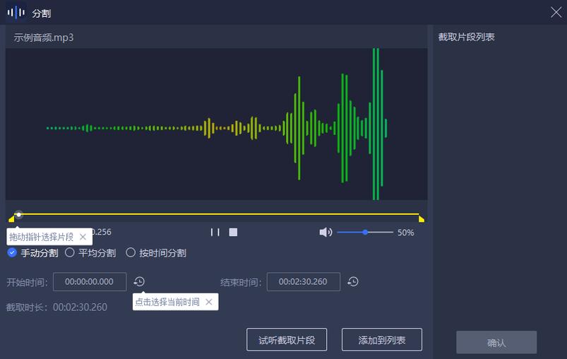 伴奏提取