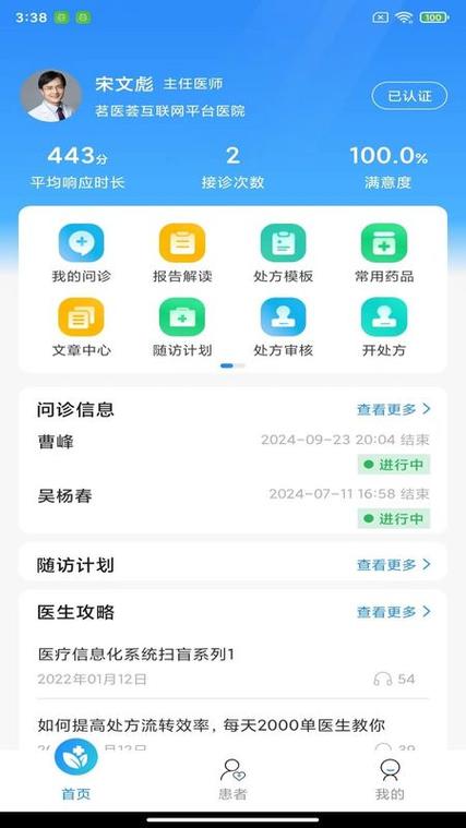 云医疗医生端app下载