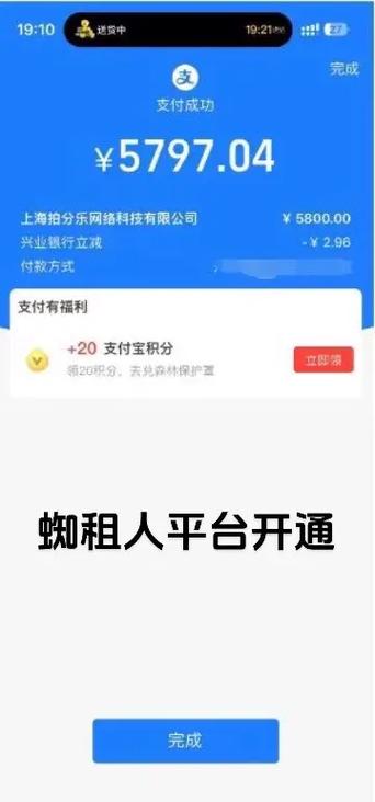 最新租人软件截图