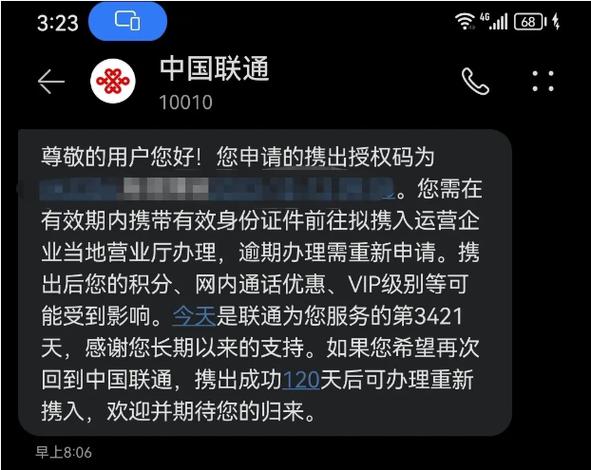 湖南星卡升级黄金速率截图