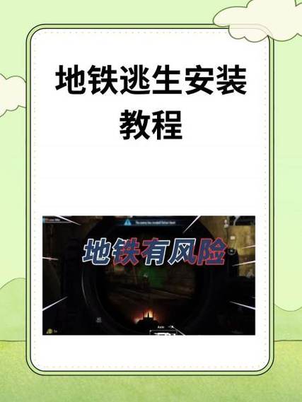 地铁逃生刷金砖软件图标