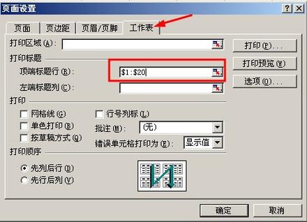 excel打印预览显示很多页游戏截图