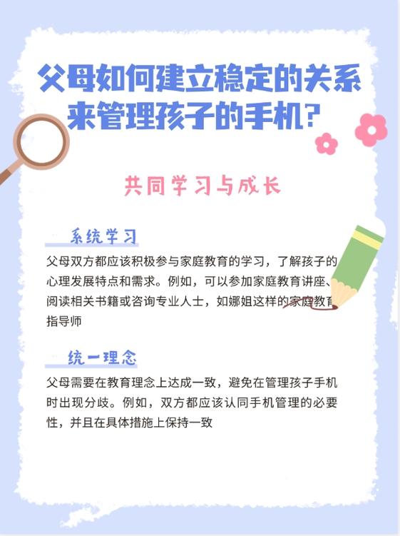 家长手机怎么管控孩子的手机