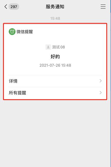 华为手机事情提醒在哪里设置图标