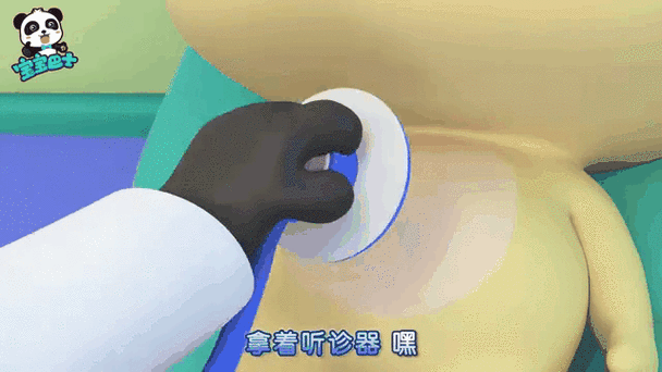 奇奇妙妙小医生宝宝巴士