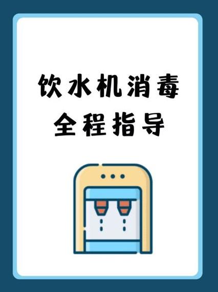 饮水机怎样刷卡取水截图
