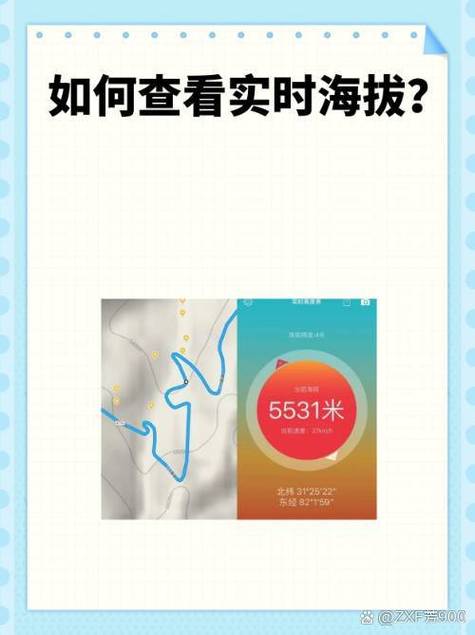 高德地图显示海拔设置
