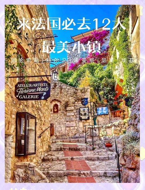 欧洲小镇自由行美句截图