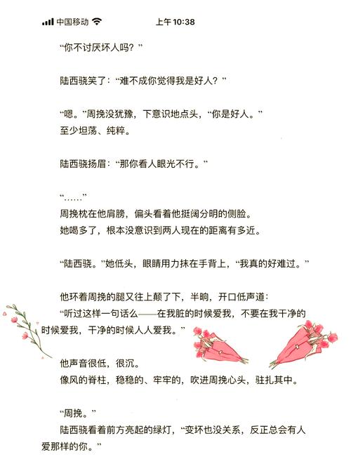 坠入深渊(冷凝玥)小说