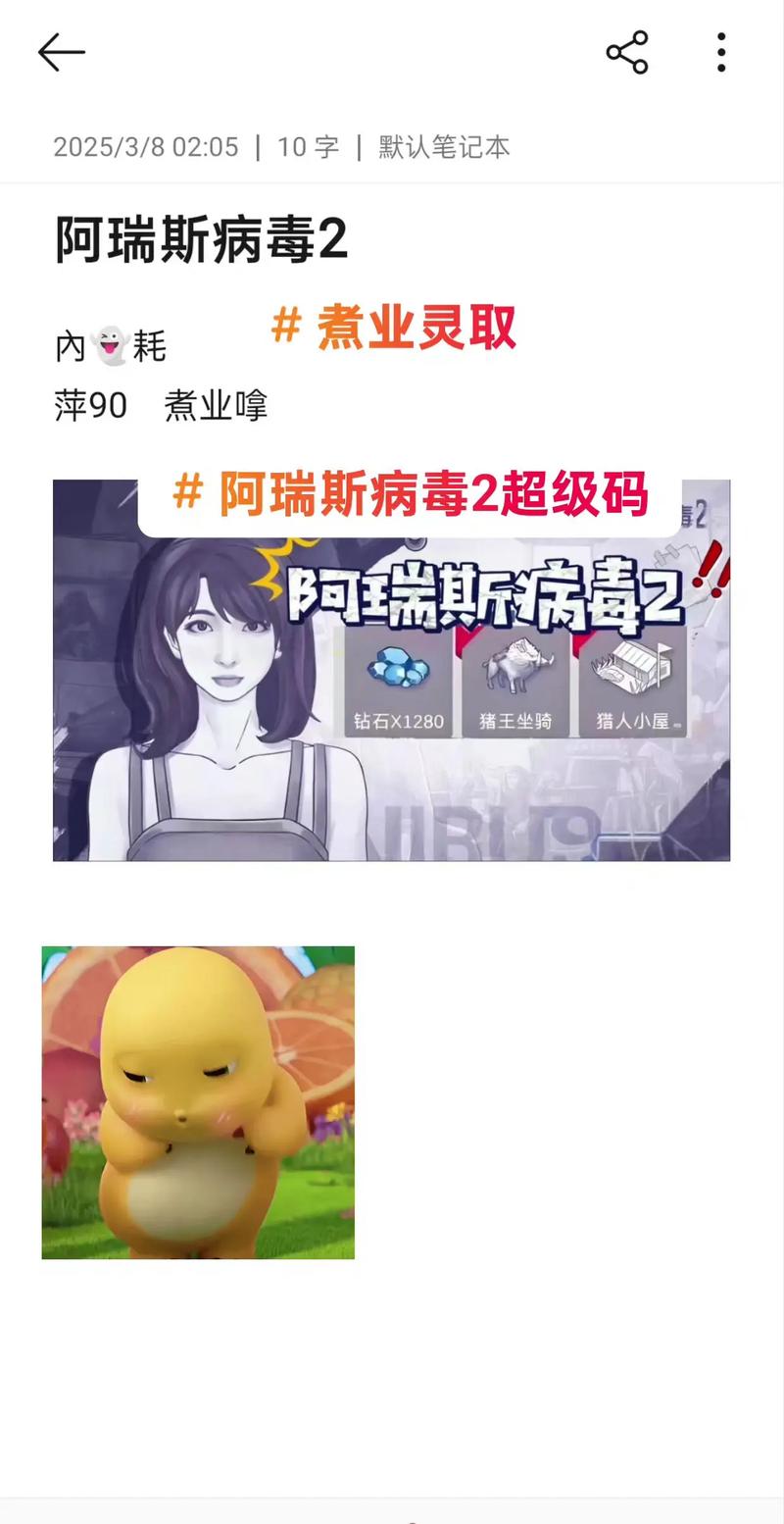 阿瑞斯病毒礼包码