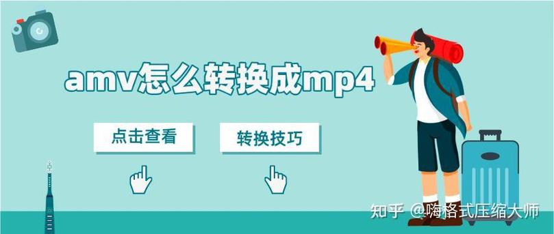 AMV格式转换器图标