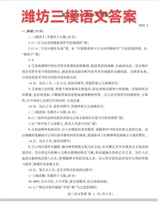 试题答案网站