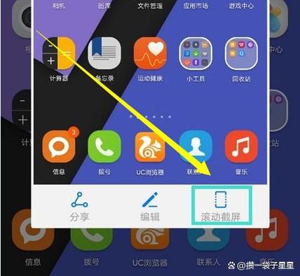为什么华为滚动截屏拖不动