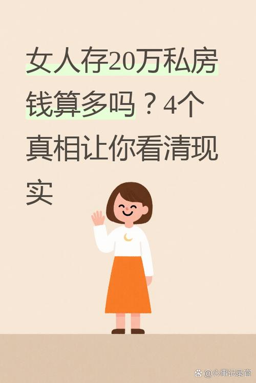 女人怎么存私房钱不会被发现