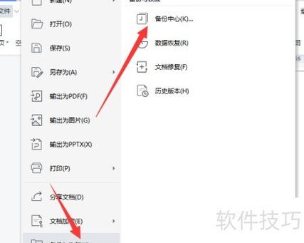 查看备份文件夹的方法截图
