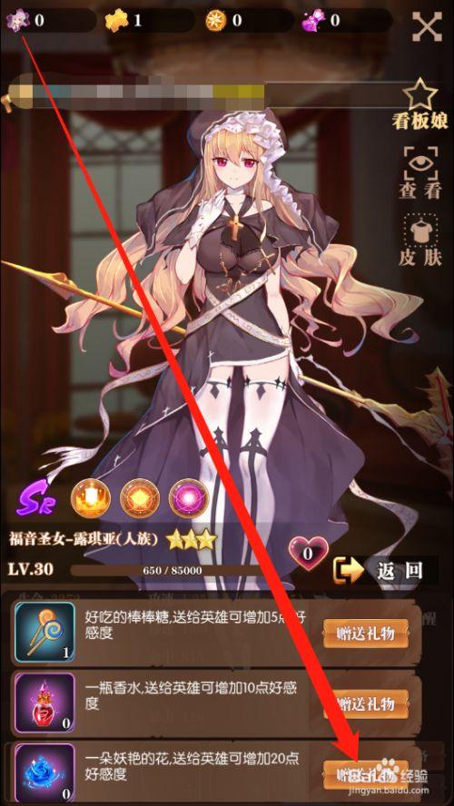 彩色之路英雄