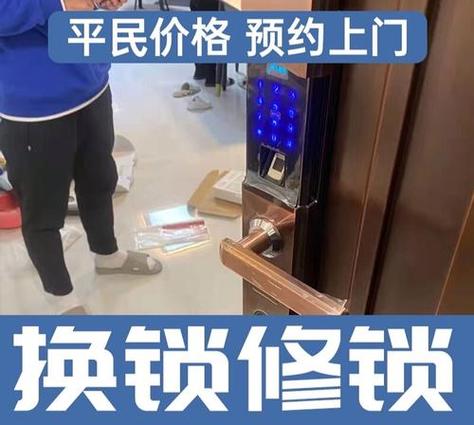上门换锁芯被收了200元