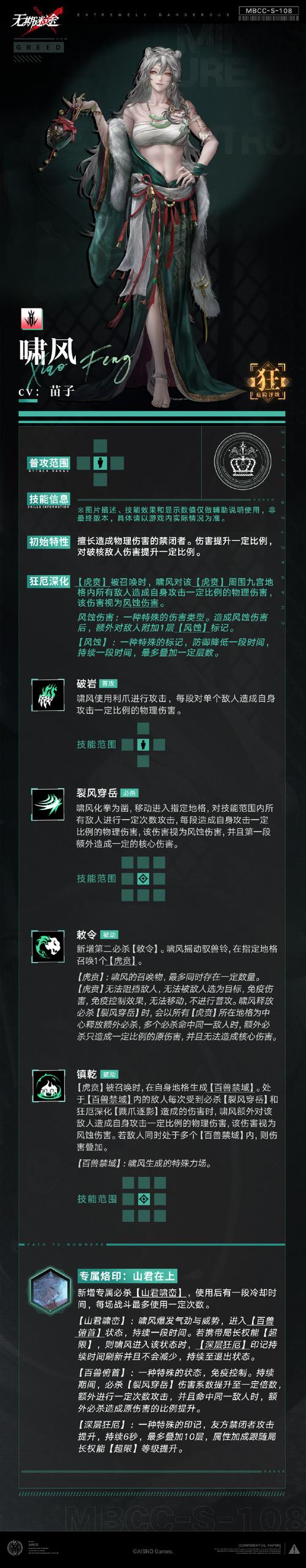逃出银河系锯木机怎么用截图